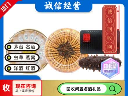 十堰竹溪县回收礼品